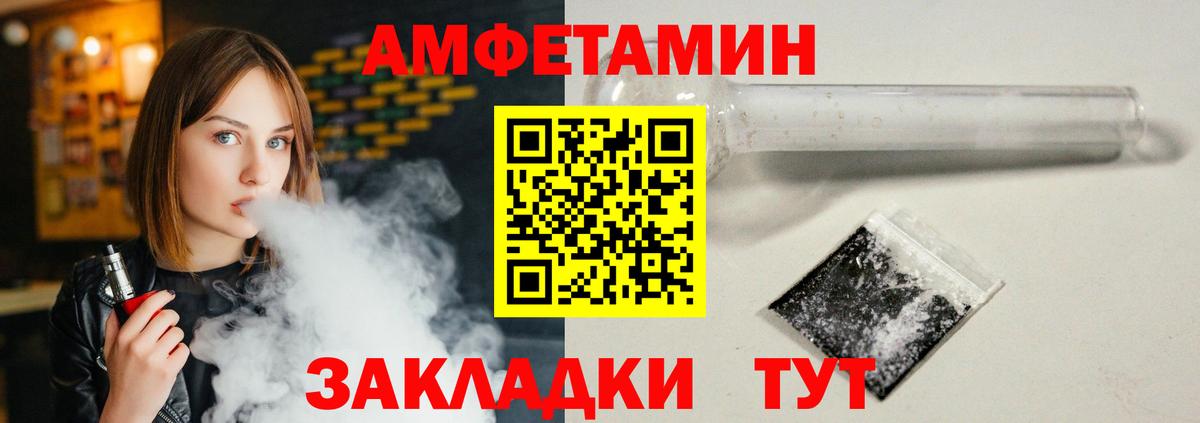 АМФЕТАМИН 98% Павловский Посад