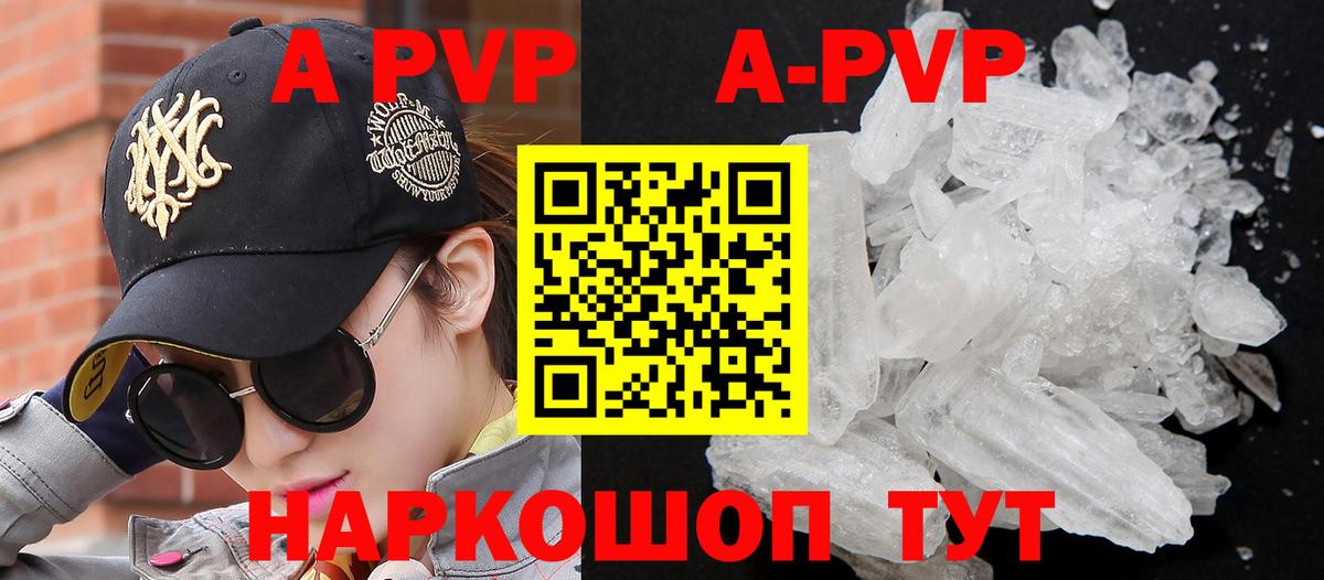 A PVP крисы CK Павловский Посад