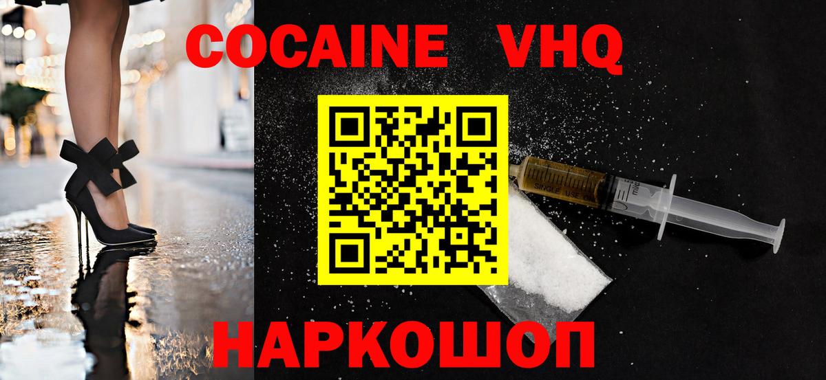 КОКАИН 99% Павловский Посад