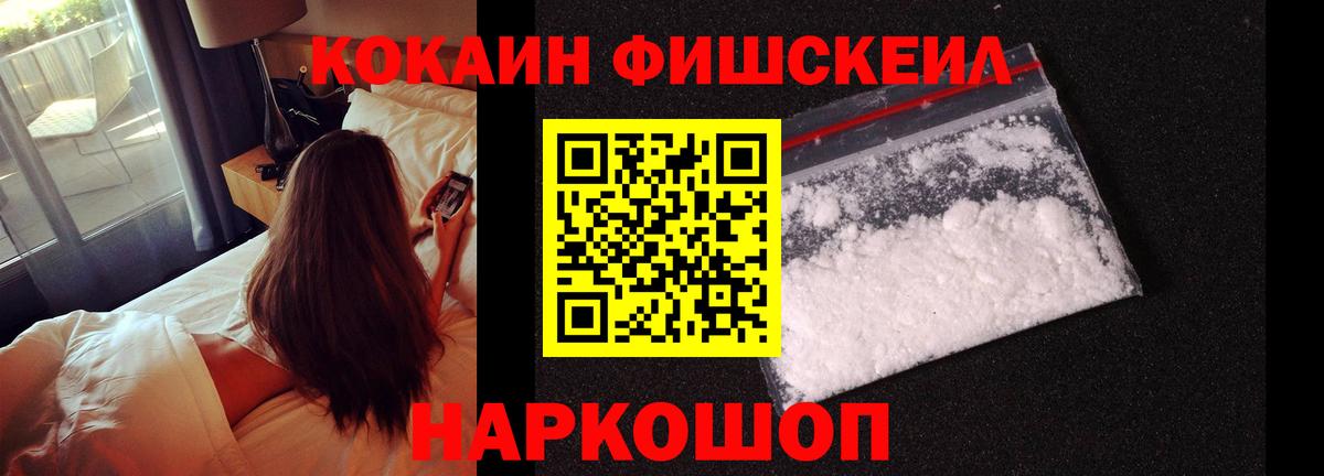 КОКАИН Колумбийский  Вход с VPN  Cocaine  COCAIN Columbia  Павловский Посад 