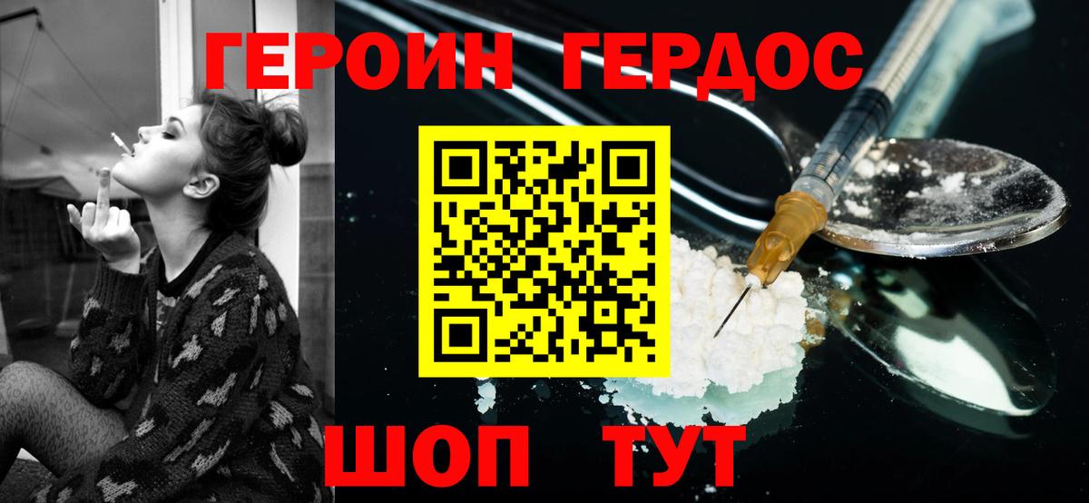 Павловский Посад  Героин Афган  Вход с VPN 