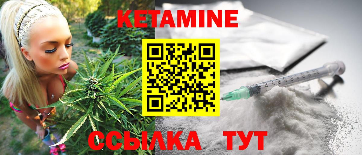 КЕТАМИН VHQ Павловский Посад