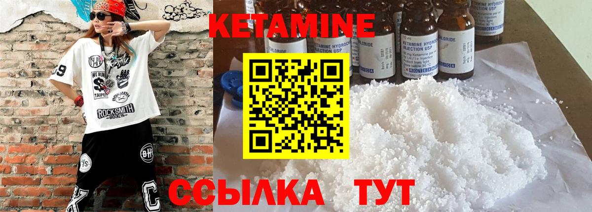 КЕТАМИН ketamine  Вход с VPN  Павловский Посад 