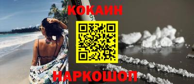 кокаин перу Бузулук