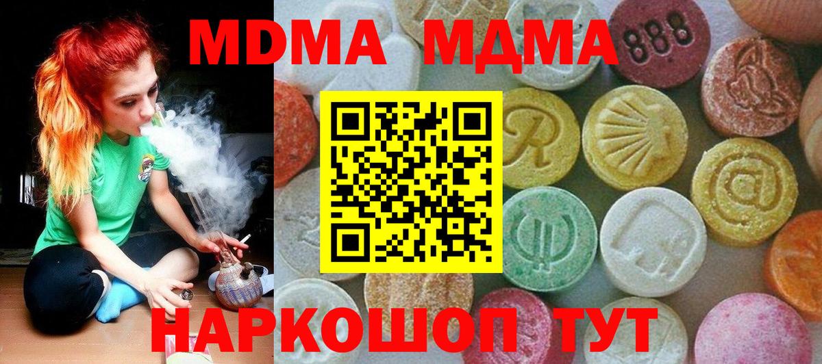 Павловский Посад  MDMA VHQ  Вход с VPN 