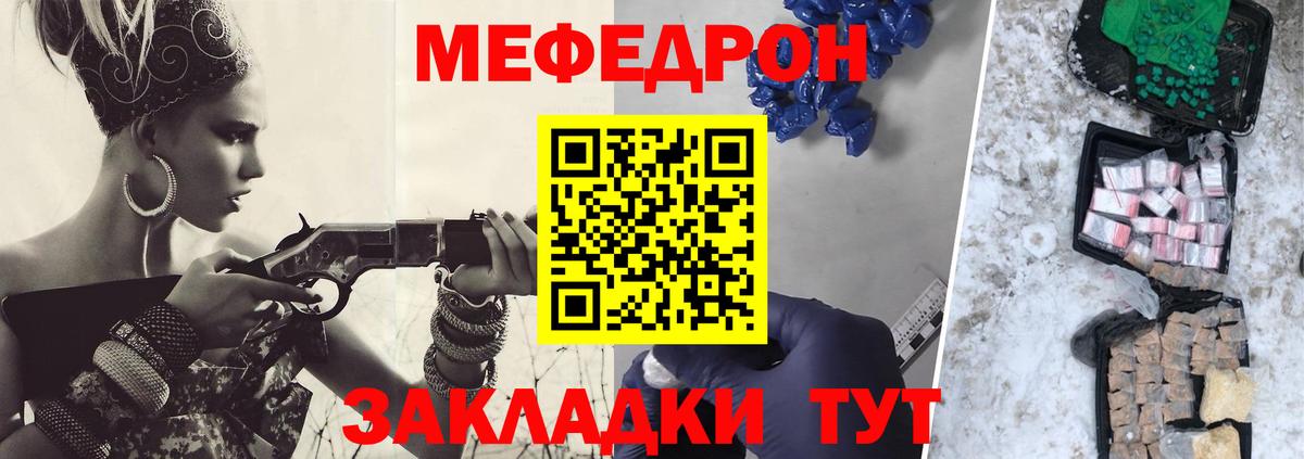 Мефедрон  МЕФ 4 MMC  Вход с VPN  Павловский Посад  МЯУ-МЯУ 