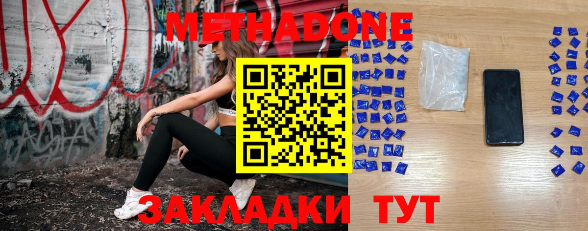 Павловский Посад  Метадон VHQ  Вход с VPN 