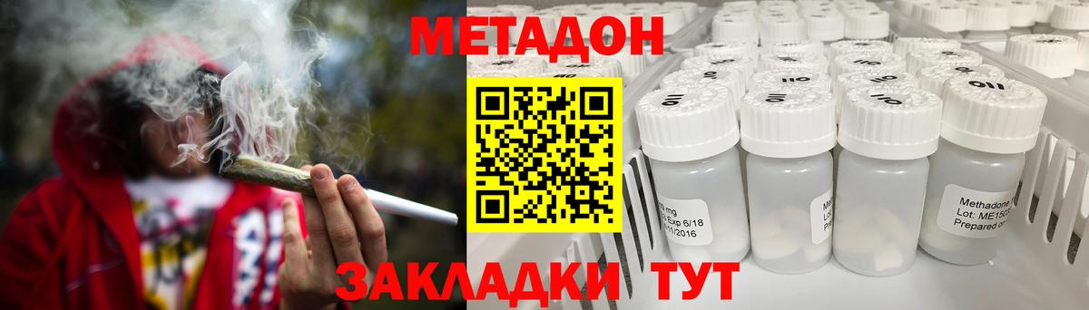 МЕТАДОН белоснежный Павловский Посад