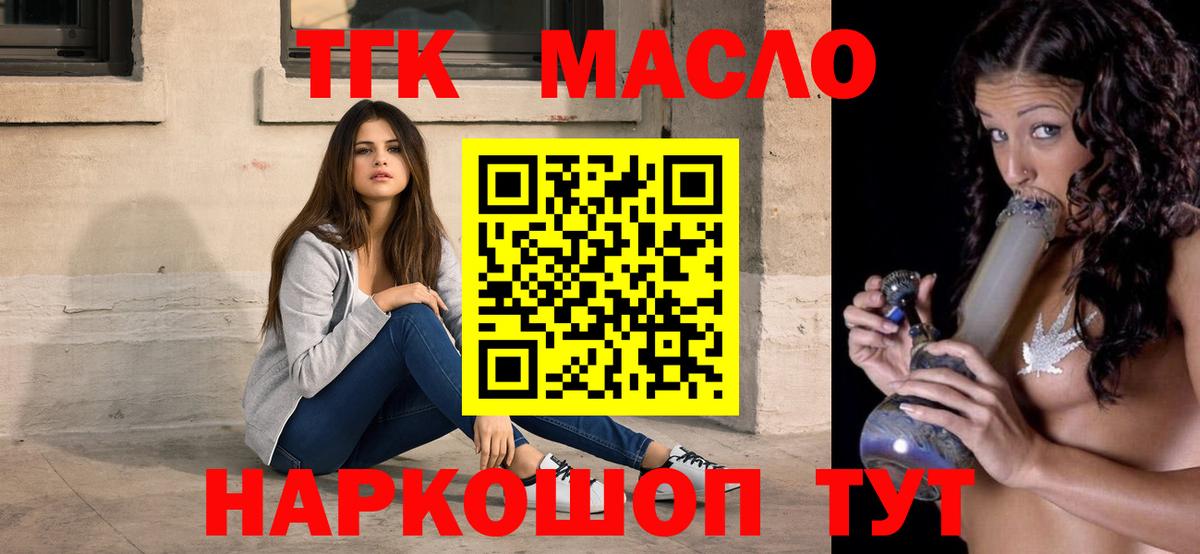 Дистиллят ТГК гашишное масло  Вход с VPN  Павловский Посад 